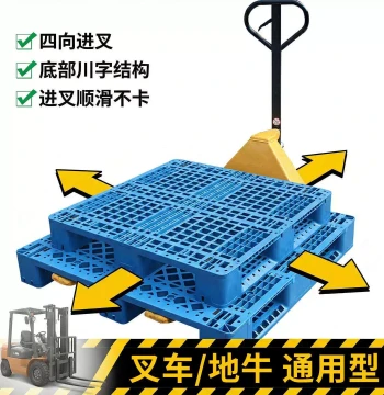High-Load Grid Three-Runner Plastic Pallet Pad Forklift Pallet Cargo Board Super NCE Board City Warehouse Pallet Card Anti-Slip