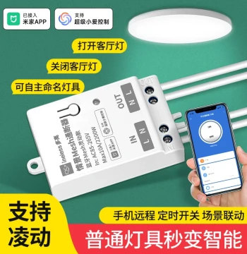 Smart On/Off Controller Connected to Mi Home APP Supports Xiao Ai Voice Control Bluetooth WiFi Voice Light Control Module