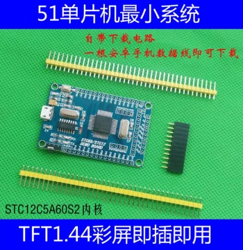 51 Microcontroller Minimum System Board STC89C52 STC51 STC89C52RC Core Development Learning Board