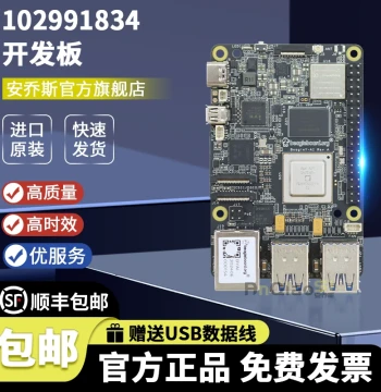 102991834 BEAGLEBOARD BEAGLEY-AI 4TOPS Computing Power AI Processor Evaluation Board