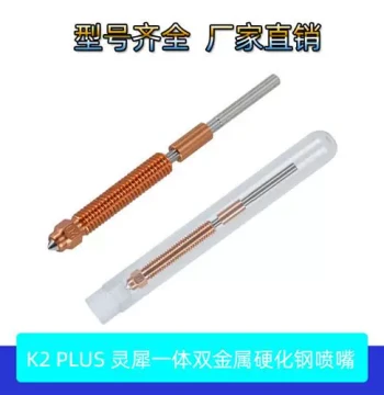Compatible with Creality K2 PLUS 3D Printer Accessories Lingxi Integrated Quick-Release Dual-Metal Hardened Steel Nozzle