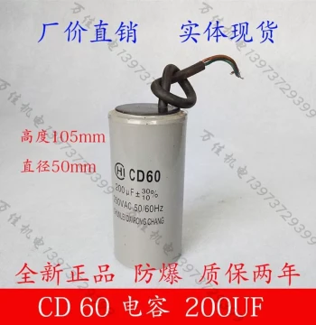 Genuine CD60 200uF AC Start Capacitor for Single-Phase Motors, Water Pumps, and Hoists - Operating Capacitor