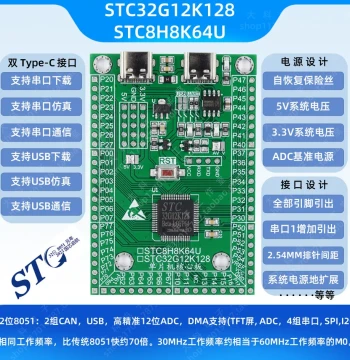 STC32G12K128 STC8H8K64U Microcontroller Minimum System Core Board Development Board Emulator