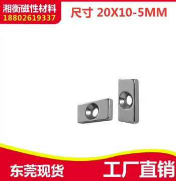Rectangular Neodymium Magnet with Countersunk Hole 20x10x5mm, 4mm Hole, Super Strong NdFeB Single-Hole Magnet