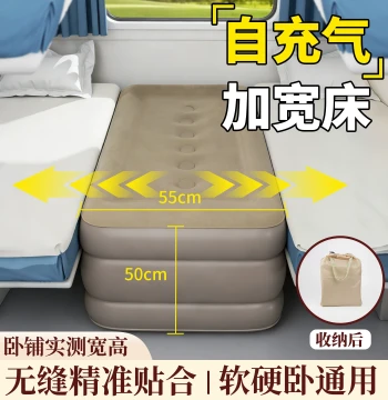 Inflatable Sleeper Berth Extension Board Soft Baby-Friendly Air Cushion Portable