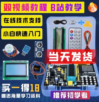 51 MCU Development Board Learning DIY Kit STC89C52 Minimum System Board C51 MCU Popular Science for Middle Schools