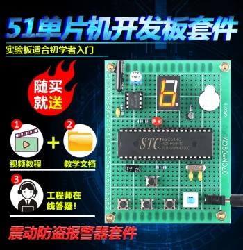 51 Microcontroller Based Vibration Anti-Theft Device Kit Development Board DIY Electronic Design Experiment Board Learning Board Loose Parts