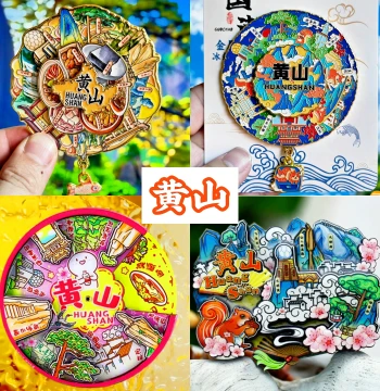 [Huangshan] Travel Refrigerator Magnet Metal Anhui Huangshan City Guest-Greeting Pine Bright Summit Souvenir Guochao Magnet