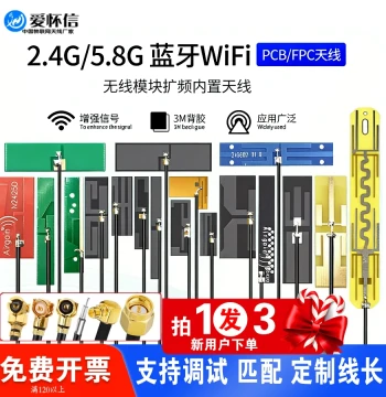 2.4g 5g 5.8g Dual-Band Built-in FPC Antenna WiFi Bluetooth Wireless Network Card Module PCB High-Gain SMD