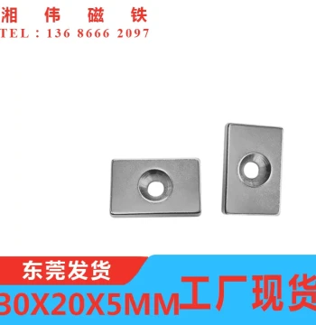 Rectangular Magnet 30x20x5mm with 5mm Countersunk Hole, Strong Magnet