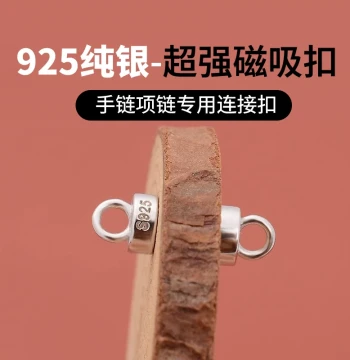 925 Sterling Silver Bracelet Strong Magnetic Clasp Accessories DIY Pearl Necklace Magnetic Clasp Connector Finisher
