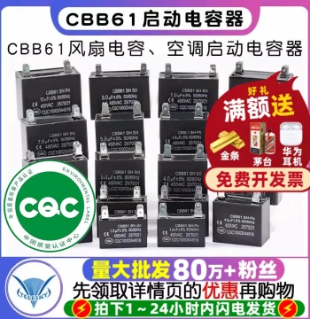 CBB61 Fan Capacitor Air Conditioner Start Capacitor Plug-in 1/1.5/2/3/4/5/6/7/8UF 450V Two-Pin