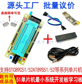 STC89C51/52 AT89S51/52 Microcontroller Minimum System Board Development Learning Board Experiment 40P ZIF Socket