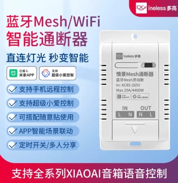 On/Off Switch Integrated with Mi Home APP Supports Xiao Ai Voice Control Light WiFi Module Bluetooth Mesh High Power