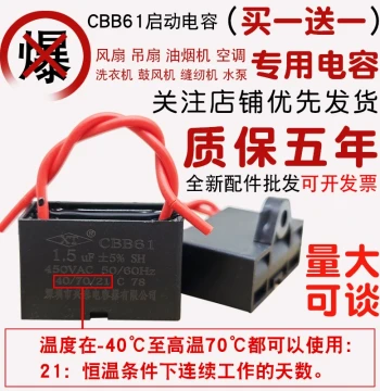 Fan Capacitor CBB61 Motor Start Capacitor 1.2/1.5/1.8/2.5/3/4/6uF for Pedestal and Ceiling Fans