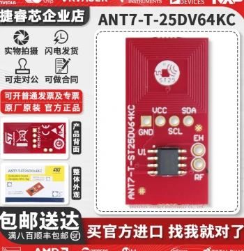 NT7-T-25DV64KC ST Imported Development Board ST25DV64KC Antenna 13.56MHz Evaluation Board