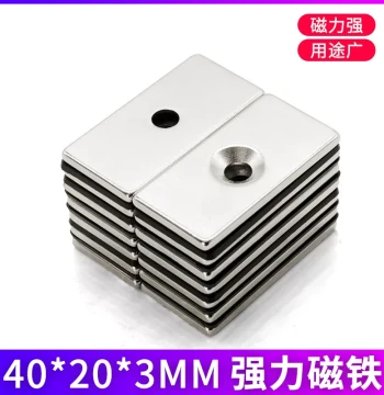 Strong Square Magnet with Hole 40x20x3 with M5 Countersunk Hole, Rectangular Strong Magnetic Iron