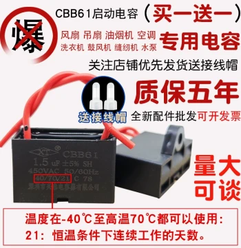 Fan Capacitor CBB61 Motor Start Capacitor 1.2/1.5/1.8/2.5/3/4/6UF for Floor Fans and Ceiling Fans