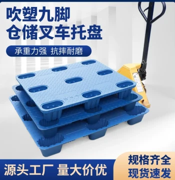 Blow-Molded Nine-Foot Plastic Pallet Forklift Board Warehouse Moisture-Proof Floor Pallet Rack Logistics Pallet