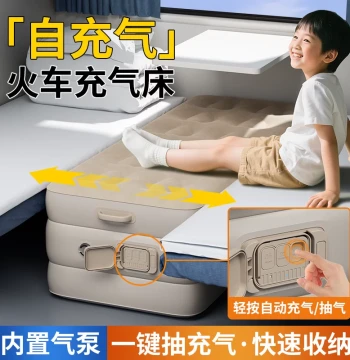 Train Sleeper Inflatable Mattress with Expansion Board