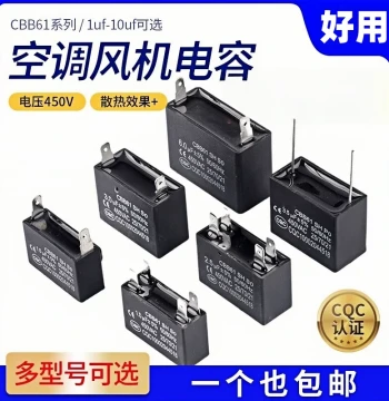 CBB61 Air Conditioner Blower Motor Capacitor 1/1./2/2./3/3/8UF Start Capacitor 40V Electric Fan Universal Type
