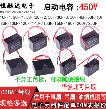 CBB61 Start Capacitor 2/3/4/5/1.5UF for Pedestal Fans, Desk Fans, Exhaust Fans, 450V Range Hood Fans