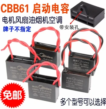 CBB61 Fan Start Capacitor 1.2/1.5/1.8/2/2.2/2.5/3/4/5UF Ceiling Fan Range Hood 450V