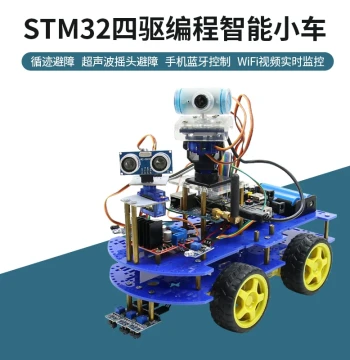 Smart Car STM32 Microcontroller Kit DIY Chassis Frame Line Tracking Obstacle Avoidance Intelligent Robot Development Board