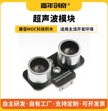 Ultrasonic Sensor Distance Measurement Module PH2.0 Interface Compatible with Arduino ESP32 Development Board Function Module