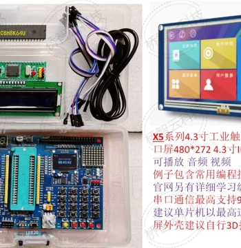 STC8H8K64U Development Board/C51 Microcontroller Development Board/Universal/DIP40/Serial Smart Touch Screen