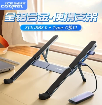 ICE COOREL Aluminum Alloy Laptop Stand Adjustable Foldable Portable Cooling Base with USB Hub Expansion