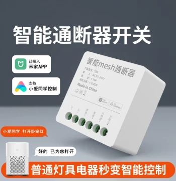 Integrated with Mijia Smart Relay Xiao Ai Classmate Mesh Voice Control Lighting Retrofit Switch WiFi Module