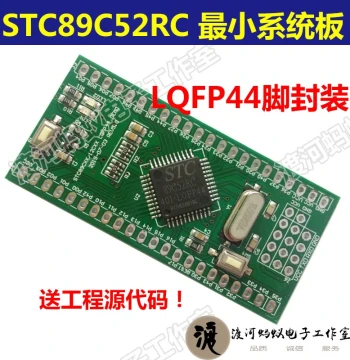 STC89C52 Minimum System Board 51 MCU Development Board STC89C52 Dev Board