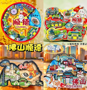 Guangdong Foshan Travel Refrigerator Magnet Shunde Shunfeng Mountain Park Qinghui Garden City Travel Souvenir National Trend Magnet