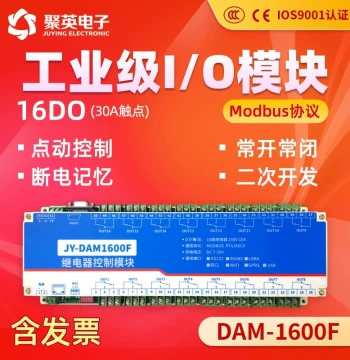 Juying 16-Channel Relay Control Module Output 30A RS232 RS485 Ethernet Port WiFi Interface DAM1600F