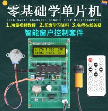 51 Microcontroller Based WiFi Smart Window Anti-Theft Control Design Development Board DIY Electronics GSM Remote Control Kit