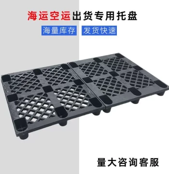 1 Black 210 Container Plastic Pallet Grid Flat Color Board Double-Layer Plastic Tray CUK Disc Forklift Pallet