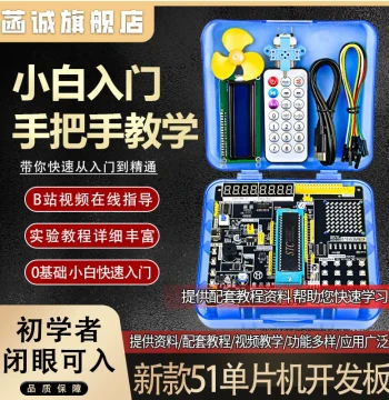 51 Microcontroller Development Board, Minimal System Board, STC89C52 Experiment Board, KC51 Learning DIY Kit