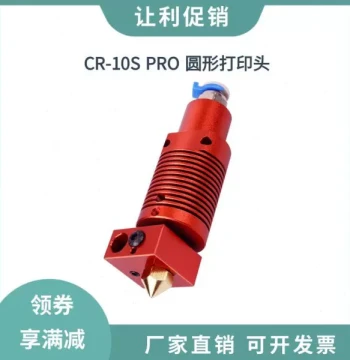 Creality CR10S PRO Remote Extruder All-Metal Round Print Head Nozzle Hotend Kit 24V