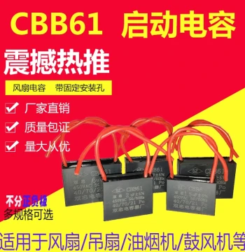 CBB61 Electric Fan Start Capacitor 1.2/1.5/2/2.5/3/4/5UF Universal for Floor Standing Fan Ceiling Fan Range Hood