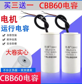 CBB60 Capacitor 450V Single-Phase Motor Capacitor Start/Run 30/35/40/45/50/60/80uF