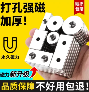 Strong Magnets Round with Holes Square Countersunk Holes High Strength Magnets Neodymium Iron Boron Bar Magnetic Patches
