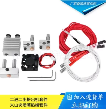 3D Printer Accessories: Dual Input Dual Output Extruder Kit + Volcano Block Nozzle Hotend Kit