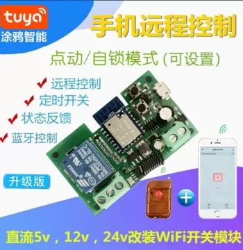 Tuya Smart Mobile APP Remote Control Relay Bluetooth Remote Switch 12V Access Control Door Lock WIFI Module