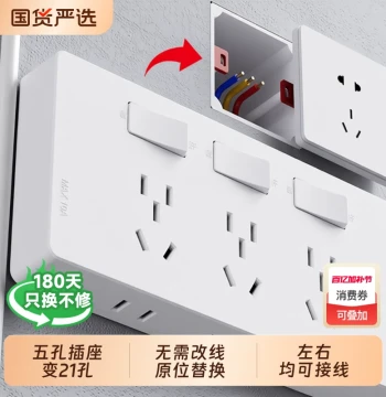 Power Strip Multi-function Type 86 Wireless