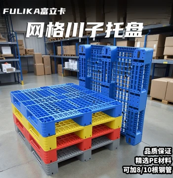 Grid Three-Runner Plastic Pallet Warehouse Pad Stacker Cargo Pallet Shelf Moisture-Proof Pallet Card