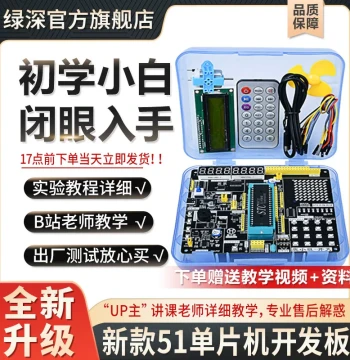 51 Microcontroller Development Board Minimum System Board STC89C52 Learning Board Experiment Board Science Popularization for Middle Schools DIY Kit