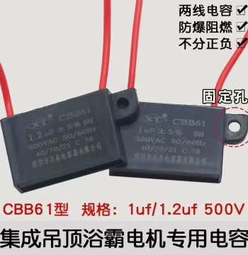 Universal CBB61 1UF 500v Bathroom Heater Integrated Ceiling Ventilation Fan Exhaust Fan Motor Start Capacitor