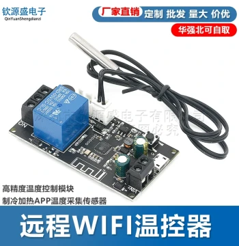 Remote WiFi Temperature Controller High-Precision Temperature Control Module Cooling Heating APP Temperature Acquisition Sensor