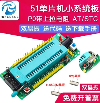 51 MCU Minimum System Board/Core Board Development Board AT/STC89C52 MCU Learning Board
